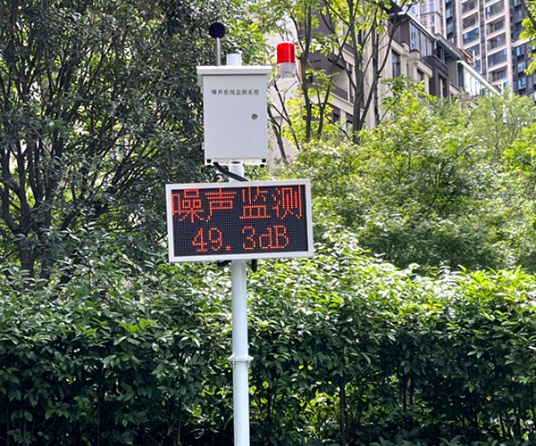 公園噪音在線監(jiān)測(cè)系統(tǒng)